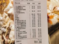 账单-渔语鱼新川菜Bistro(万象天地店)