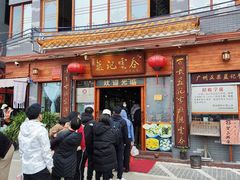 -蓝记云吞(正果店)