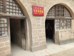 -延安杨家岭革命旧址