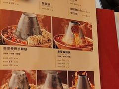 -老蜀铜火锅·酸菜脊骨·麻辣羊蝎子(热闹路店)