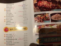 菜单-纳瓦新疆菜(银都店)