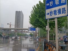 -万松园美食街