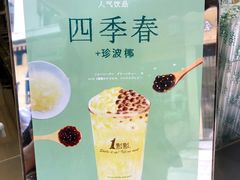 -1点点(达明店)