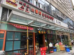 门面-钢管厂五区小郡肝串串香(奥克斯广场锦城万达店)