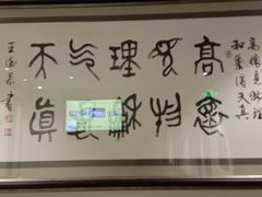 -孔乙己(后海店)