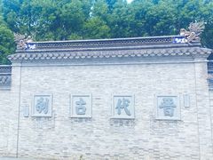 -阿育王寺