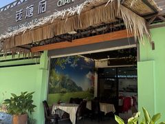 -钱塘府海鲜餐厅