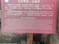 -白云山风景名胜区