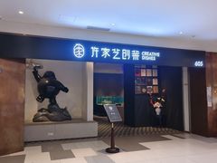 -许家菜.艺创菜(仁和新城店)