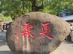 -夏霖九天银瀑风景区