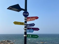 -海岛日记(养马岛店)