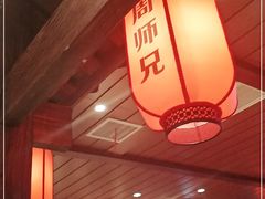 -周师兄大刀腰片火锅(洪崖洞旗舰店)