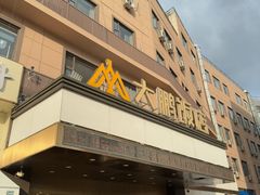 -大鹏饭店·金陵家宴(奥体中心店)