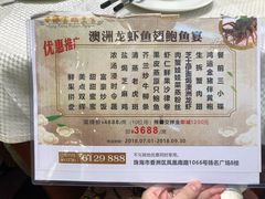 -香港富临皇宫(扬名广场店)