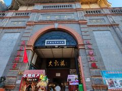 -北京前门大栅栏