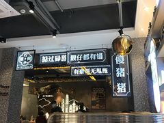 门面-柠檬树茶餐厅(海雅缤纷城店)