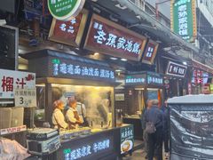 -毅祥斋老孙家泡馍(西羊市店)