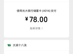 -太湖面馆十八浇(渔港路店)