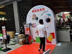 -科兴科学园