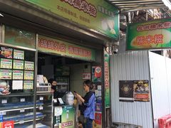 门面-澳门长洲糯米糍(柯打苏沙街店)