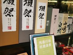 -無二炙坊·和牛烧肉(大钟寺1733店)