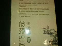 -筋头巴脑牛一锅(朝阳路总店)