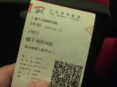 -大光明电影院(南京西路店)