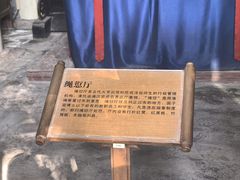 -北京国子监胡同