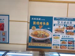 -沈家花园如皋菜(海阳路店)