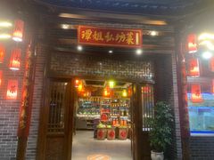 -谭姐邻里厨房(翠微店)