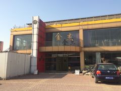 -1369冰火锅(木北路店)