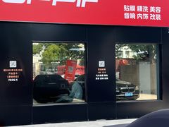 -天猫养车贴膜轻改·蓝电(优匹康桥东路店)