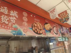 -老通城豆皮大王(吉庆街店)