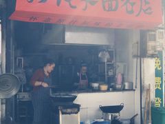 门面-打绳米面老店(打绳巷二中店)