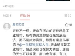 -唐山抗震纪念碑广场