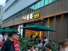 门面-嘉州叶婆婆钵钵鸡(建设路店)