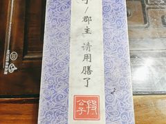 -段公子·天龙八部店