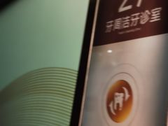 -佛山中大口腔医院·市二级口腔专科医院