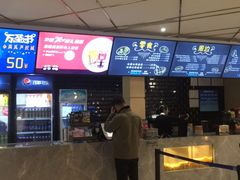 -博纳国际影城成都大悦城IMAX店