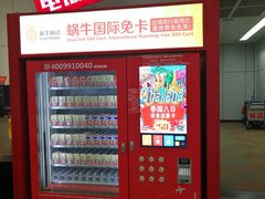 -福州长乐国际机场