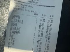 账单-年三十姚厨东北菜馆