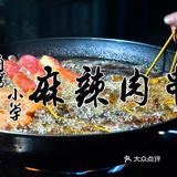 老味道 | 网红咖喱炸串，1.5元起一串！