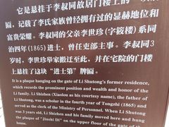 -李叔同故居纪念馆