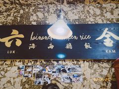 -星平鸡饭·粤菜小炒(印象城旗舰店)