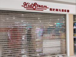 -KidSteam儿童乐园(富力城店)