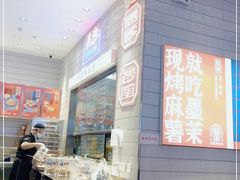 -墨茉点心局(梅溪湖新天地一店)