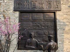 -回龙窝历史文化街区