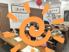 -秦汉胡同书法国画古筝围棋书院(漕宝日月光分馆)
