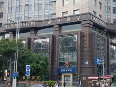 -泰谷酒店·太古码头闽菜自助餐厅