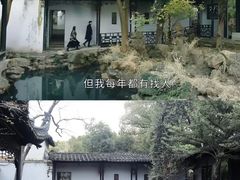 -惠山古镇·寄畅园